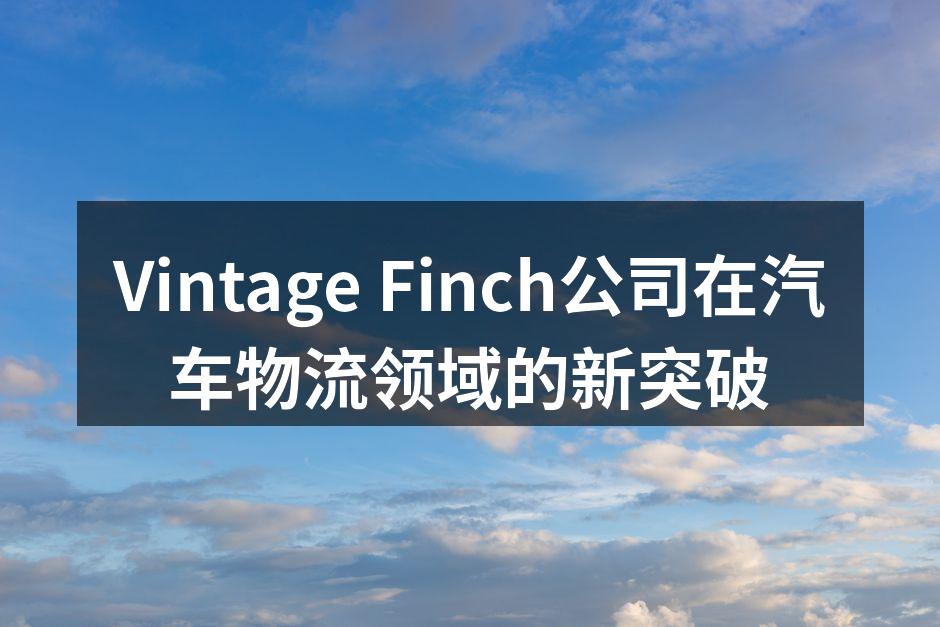 新技术在物流中的应用